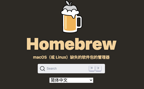 brew