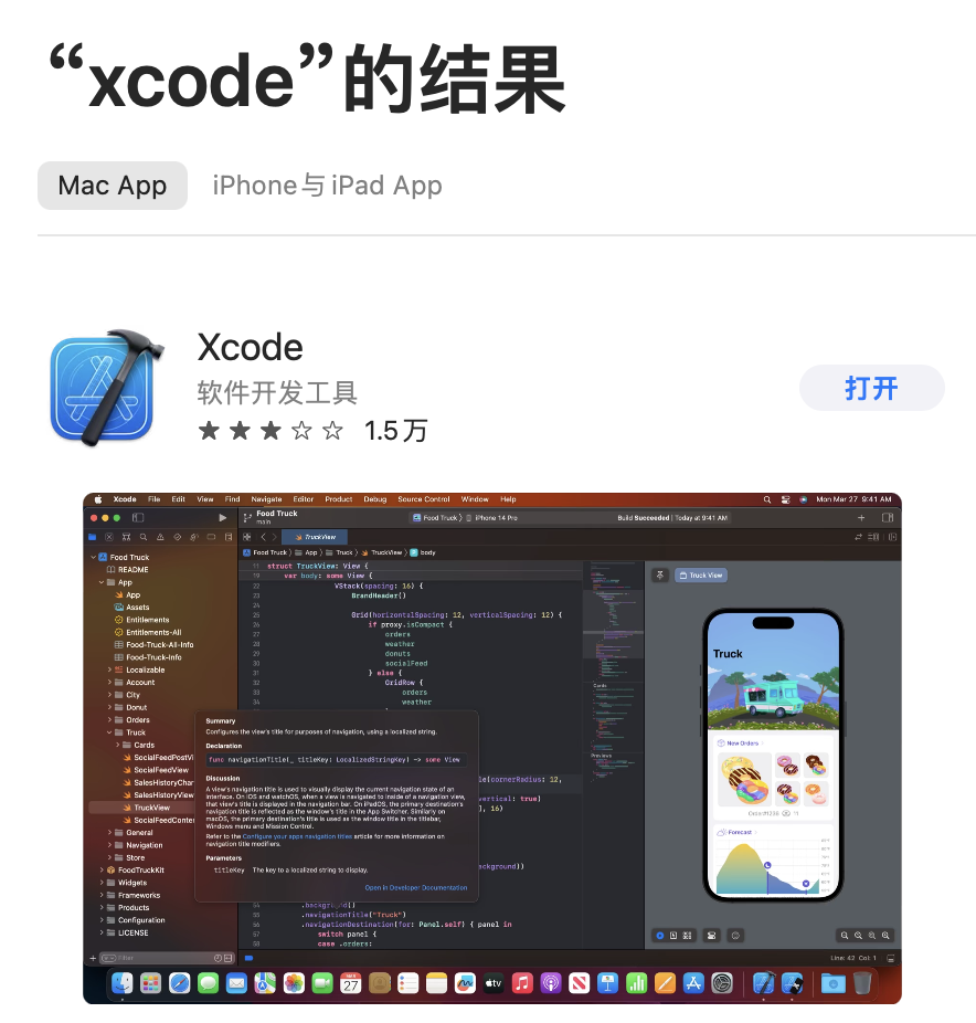 xcode